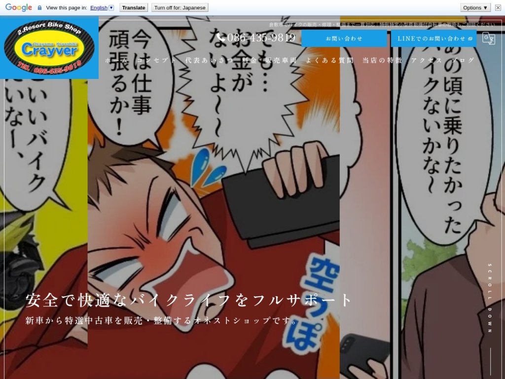 バイクリゾート クレイバー