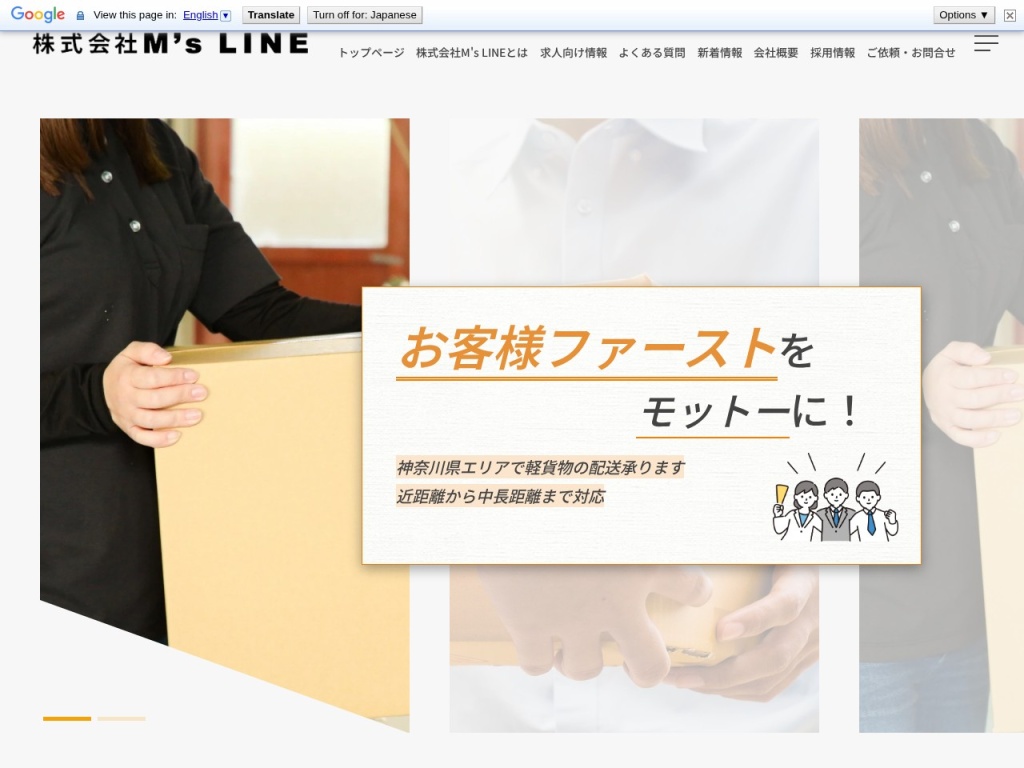 株式会社M's LINE